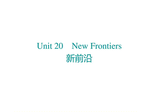 最新New Frontiers英语教学课件PPT..ppt