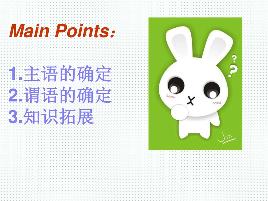 最新Looking good feeling good英语教学课件PPT..ppt_第3页