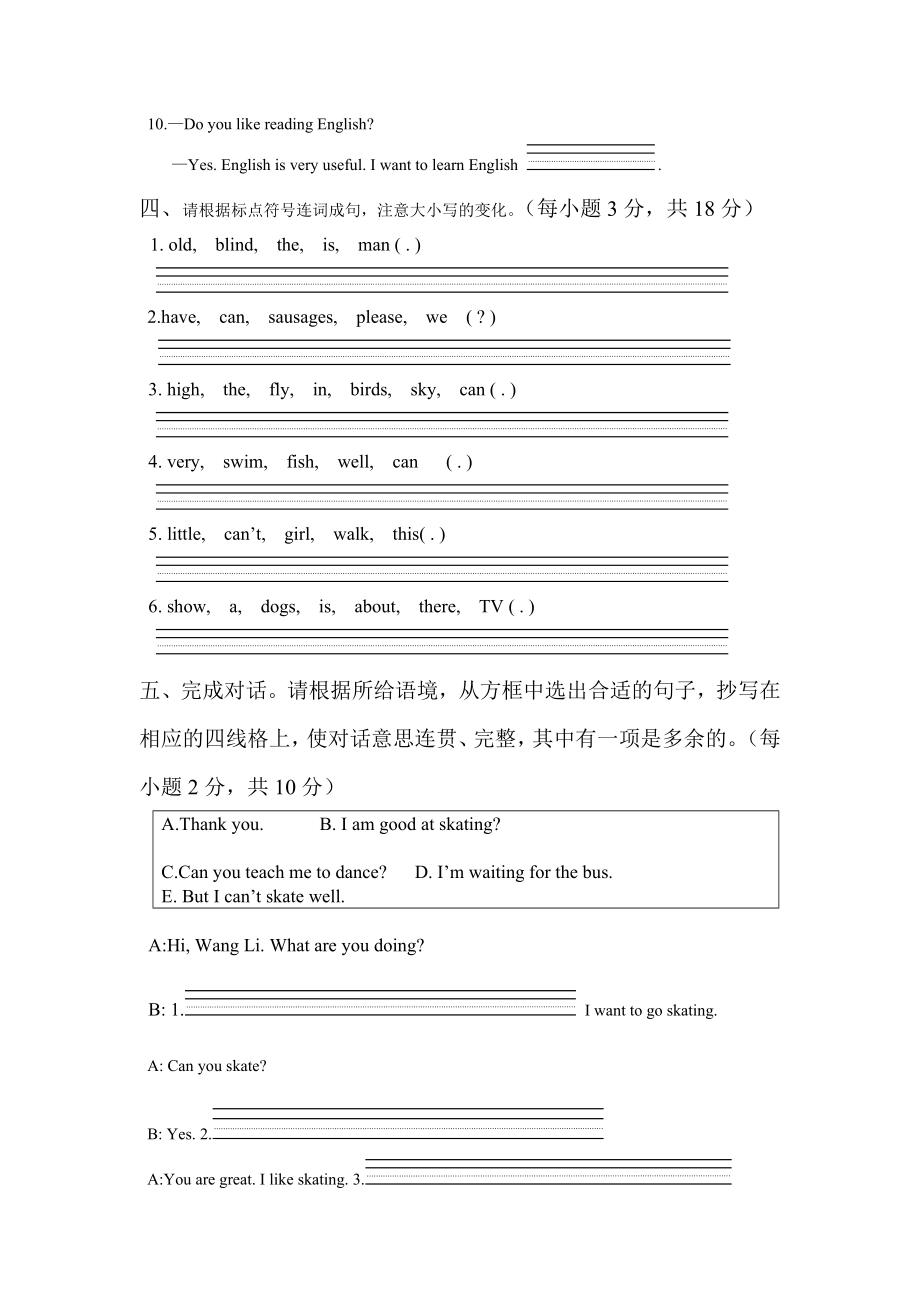 最新外研版五年级英语上册模块7试题汇编.doc_第3页