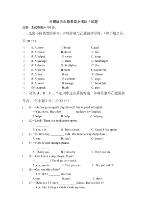 最新外研版五年级英语上册模块7试题汇编.doc