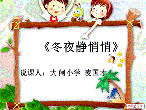 音乐教学说课PPT.ppt