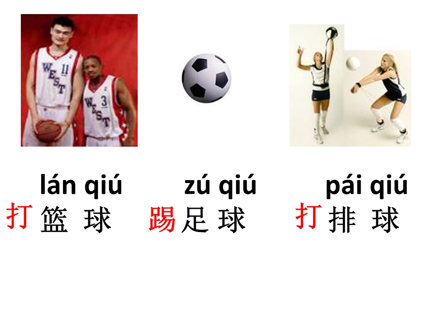 一年级上册苏教版语文_识字2_课件.ppt_第1页