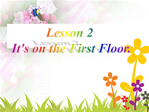 三年级下册英语课件－Unit 5Lesson 2 It’s on the first floor｜鲁科版五四制三起(共19张PPT).ppt