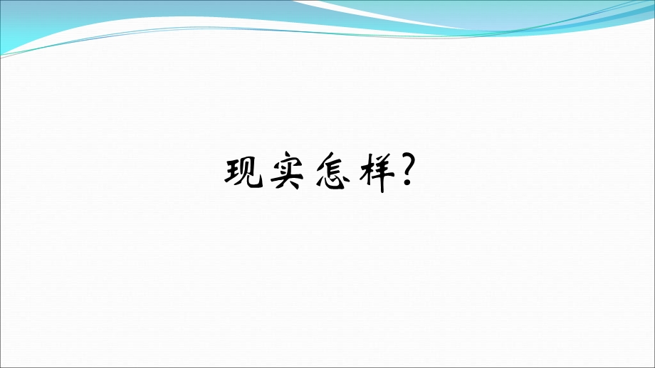 icu镇静镇痛的合理实施与思考x文档资料.ppt_第3页