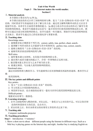 最新八年级上册：Unit4Topic3SC教案汇编.doc