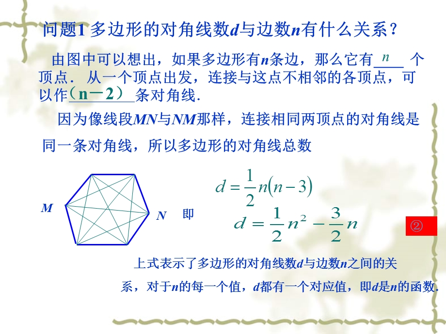 22.1.1二次函数[精选文档].ppt_第3页