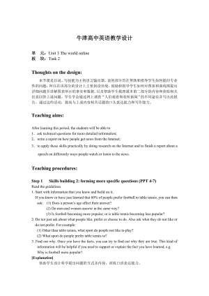 最新Book7U3教案课时7Task2汇编.doc