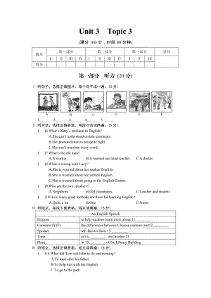 最新Unit3Topic3汇编.doc