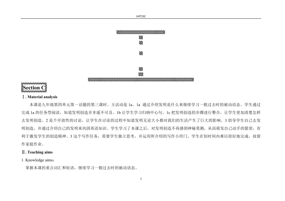 U4T1SC教学文档.doc_第1页