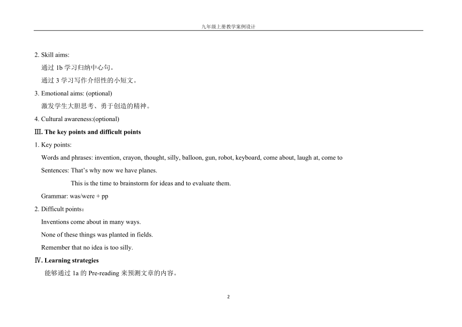 U4T1SC教学文档.doc_第2页