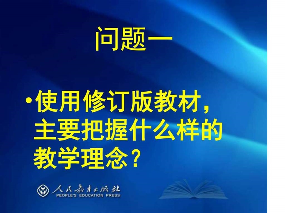 最新Go for it初中英语教材介绍 ( (班长提供)1)..ppt_第3页