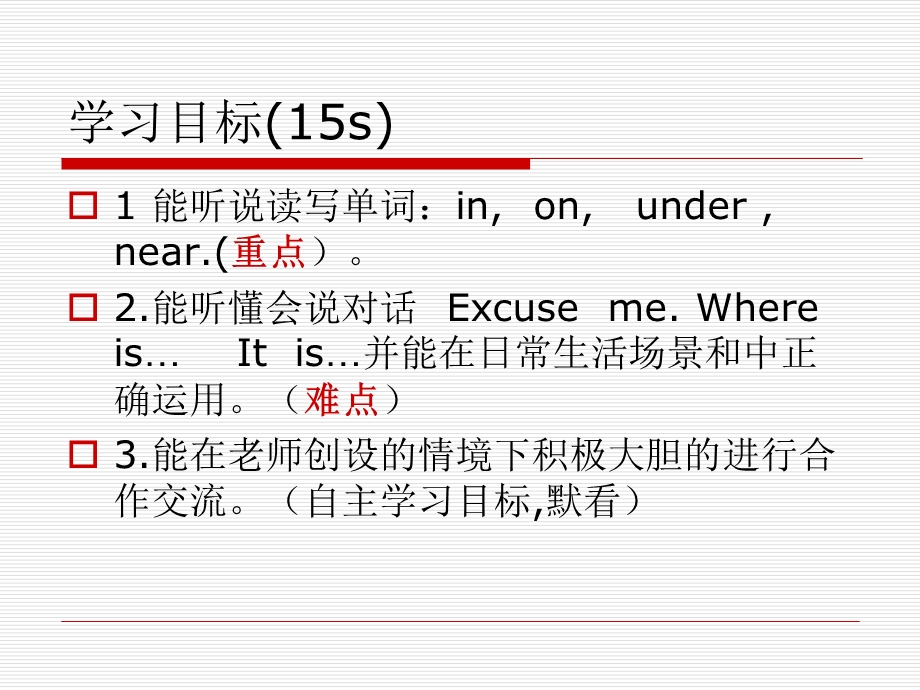 三年级下册英语课件Unit 6 Where is my eraser？ (共13张PPT)陕旅版.ppt_第3页