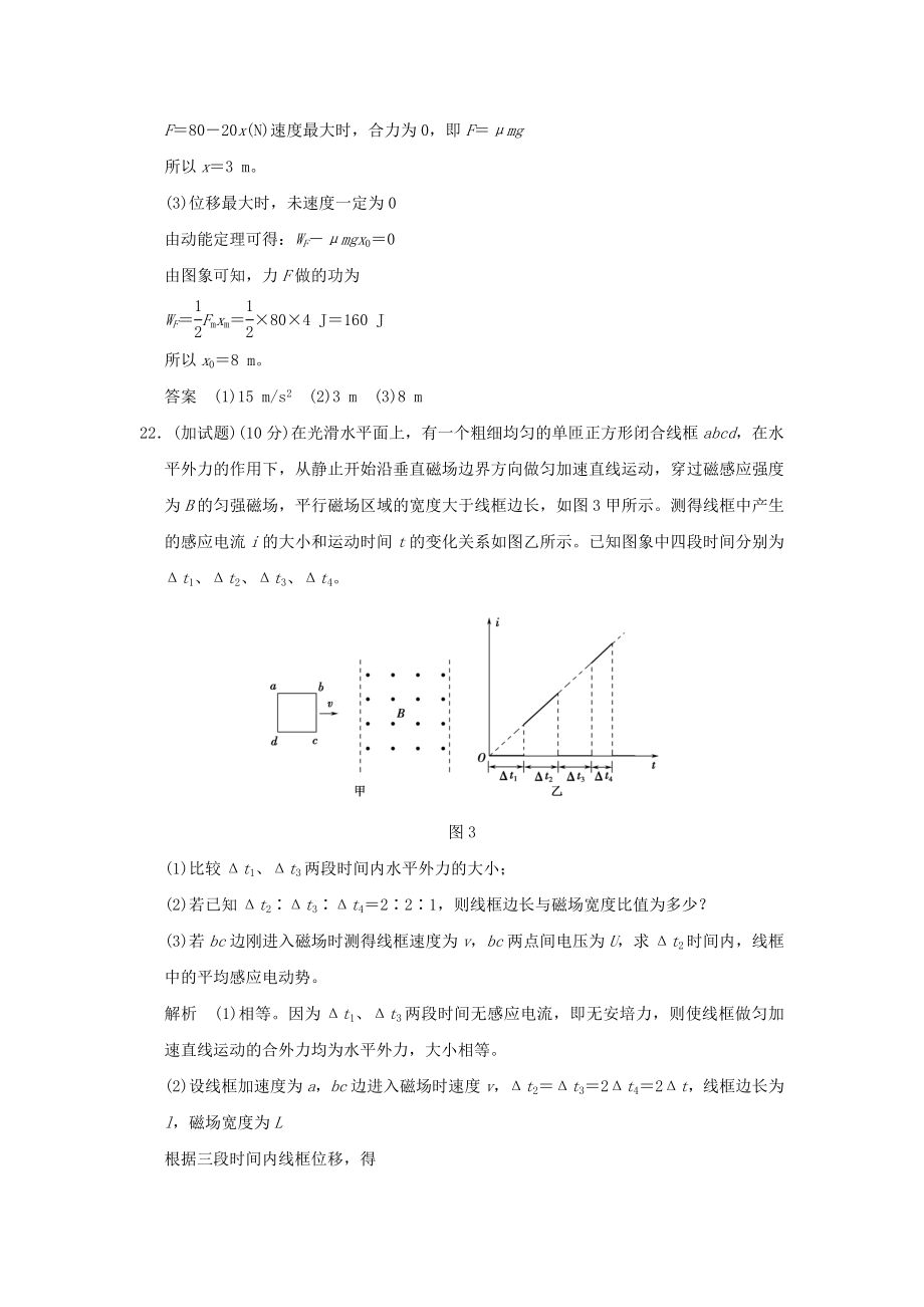 高考物理二轮复习 计算题41分练41..doc_第3页