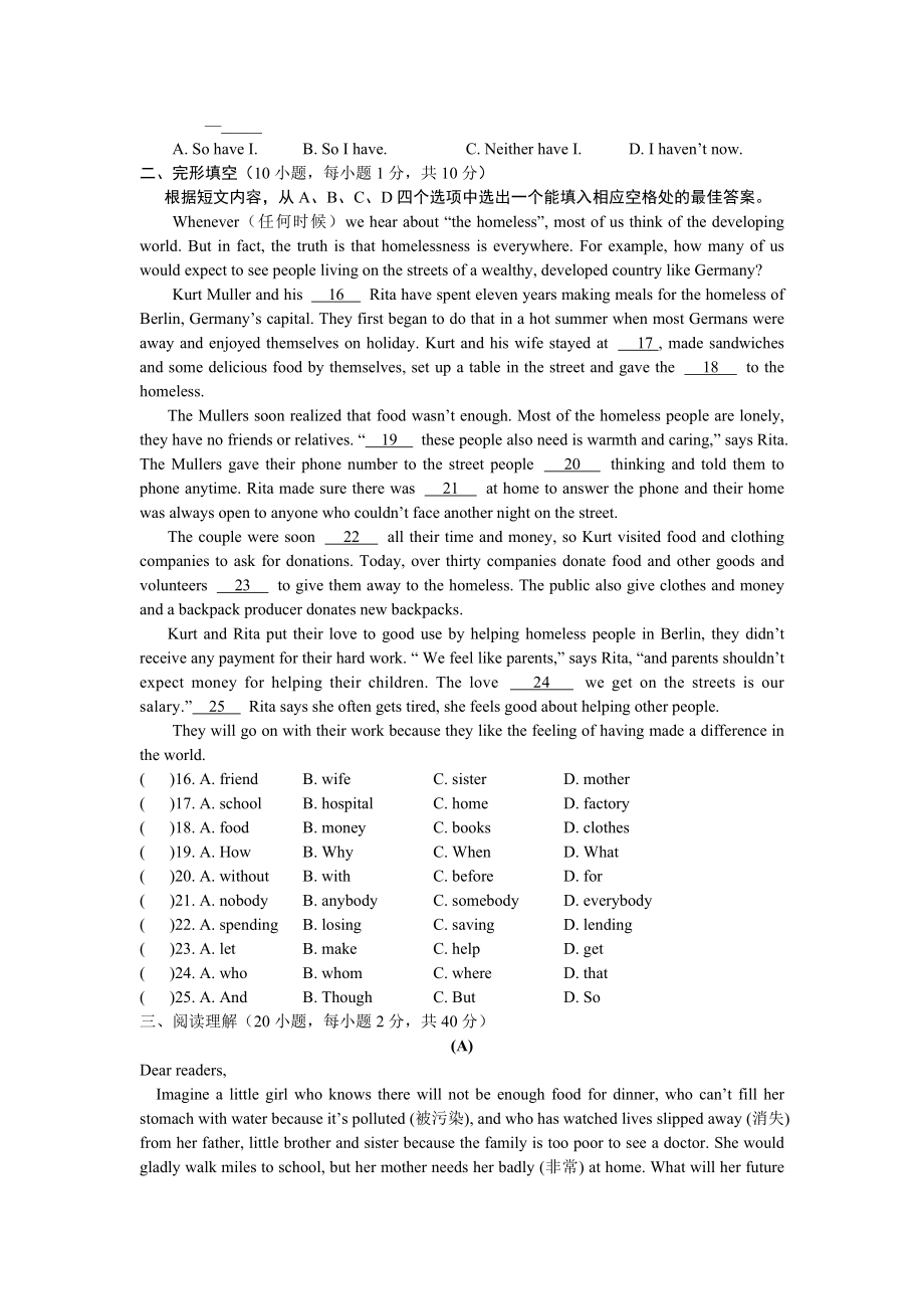 最新九年级英语月考试题汇编.doc_第2页