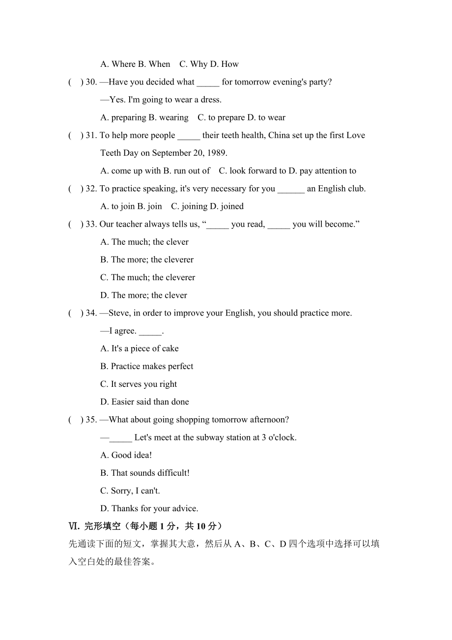 最新Unit1单元测试题2汇编.doc_第2页