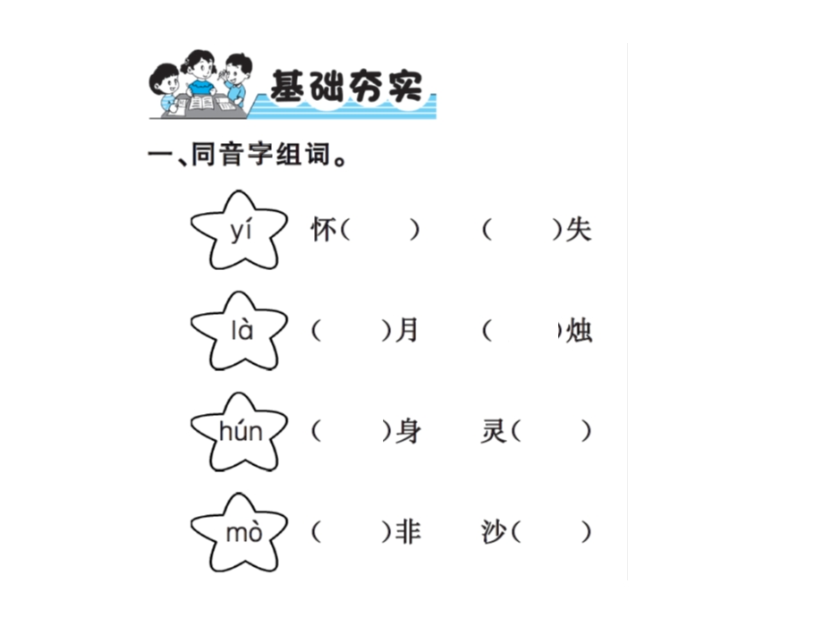 【语文推荐】四年级上册语文习题课件－5古诗两首｜人教新课标 (共19张PPT)教学文档.ppt_第2页