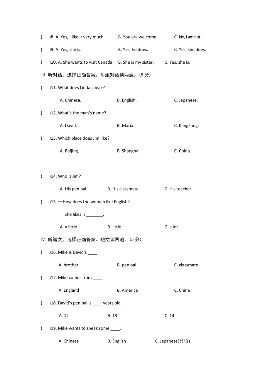 最新U3tT1测试汇编.docx_第2页