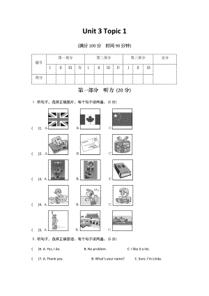 最新U3tT1测试汇编.docx