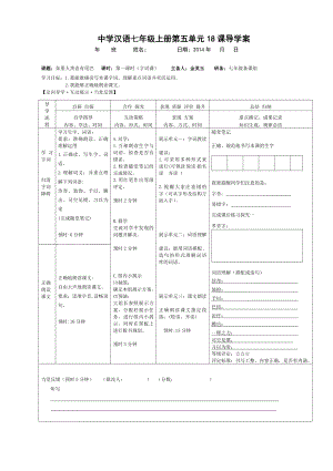 最新18如果人类也有尾巴汇编.doc