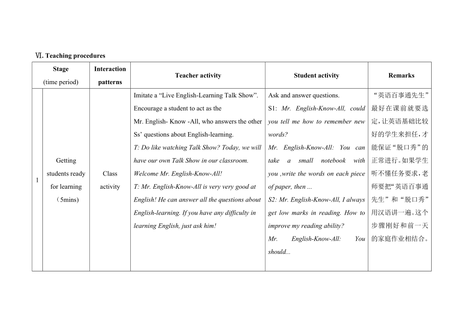 最新U3T3SC汇编.doc_第3页