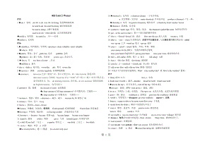 牛津上海八下 8B Unit2 Water 知识点梳理word文档.doc