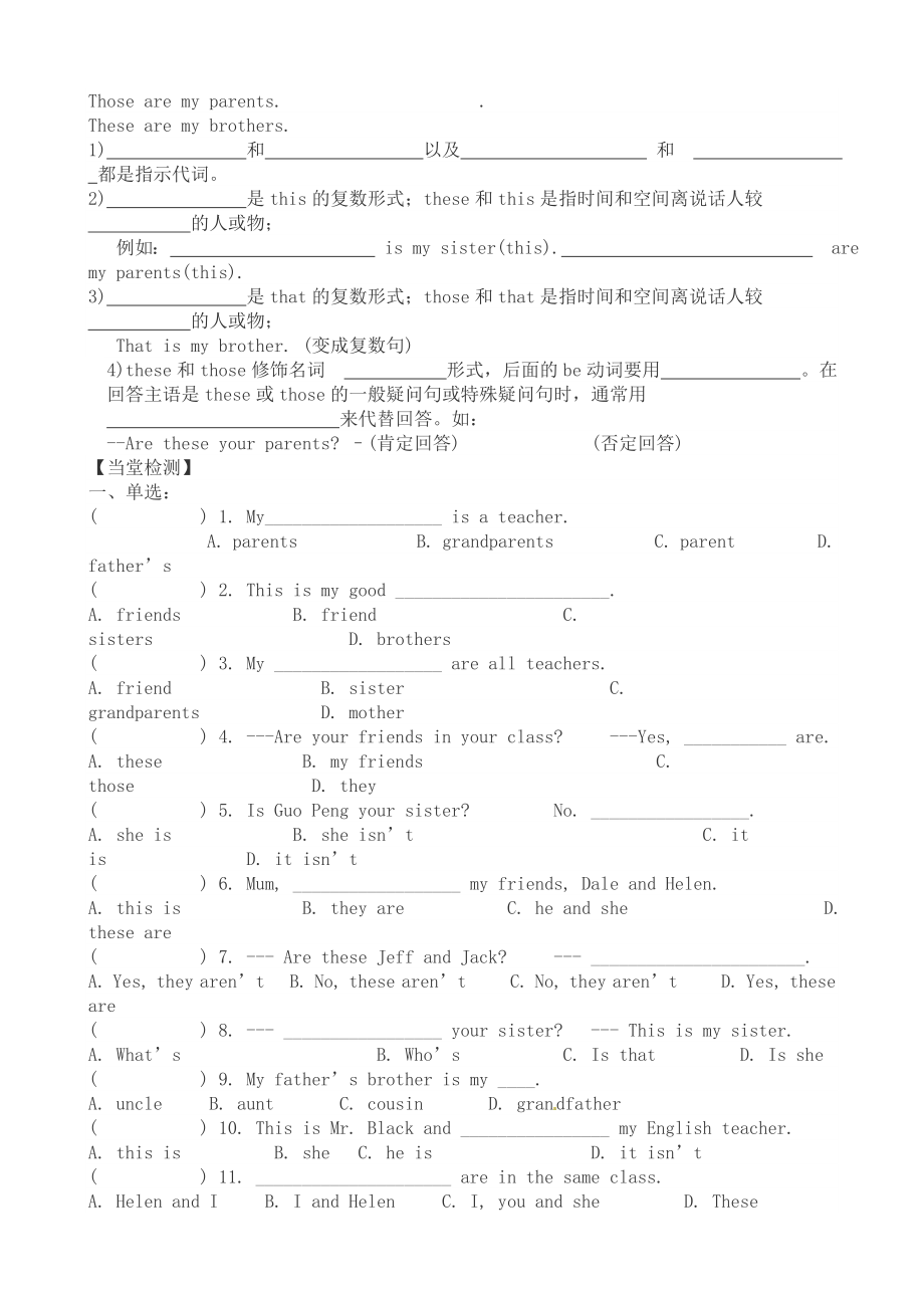 最新Unit2Thisismysister导学案汇编.doc_第2页