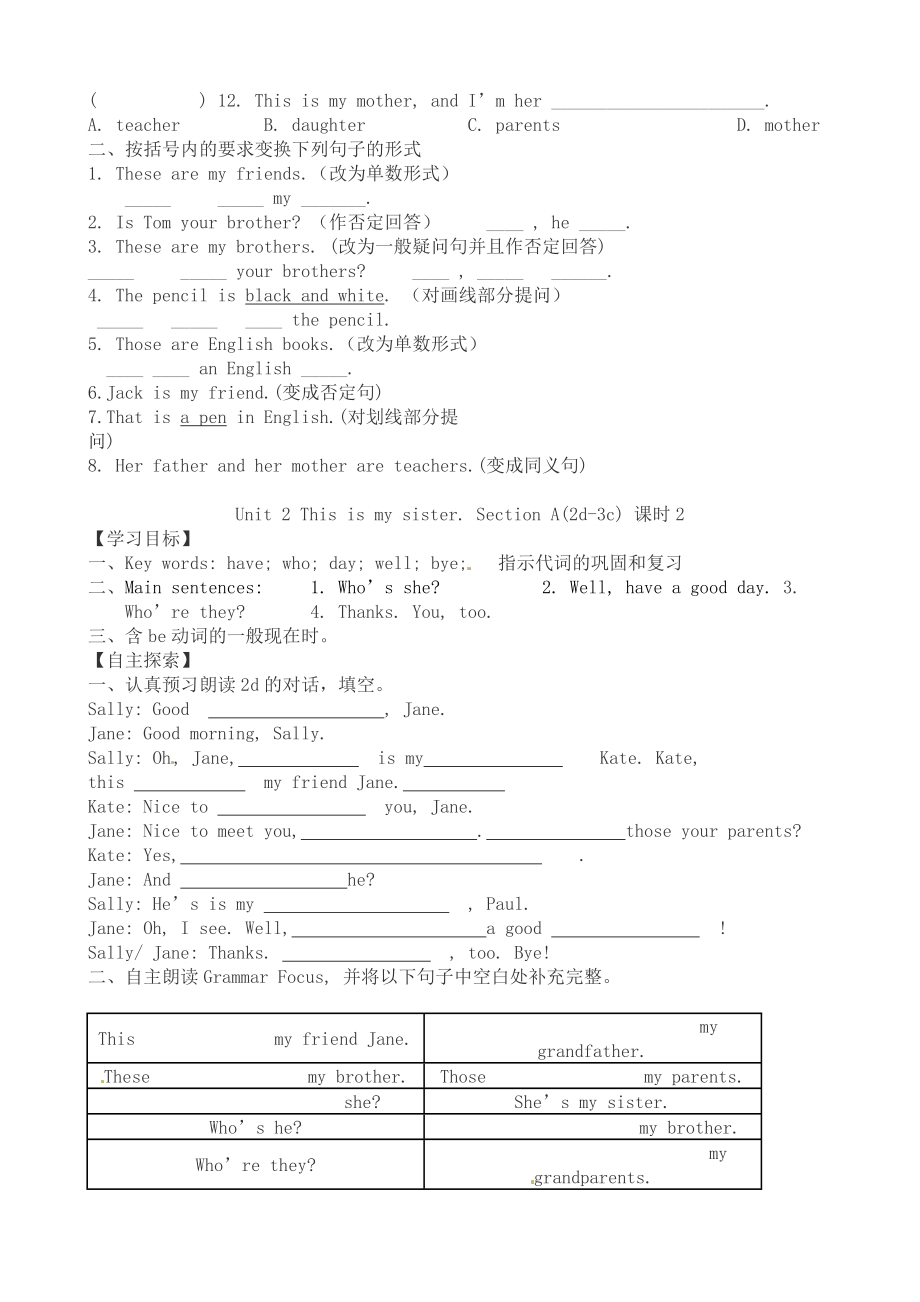 最新Unit2Thisismysister导学案汇编.doc_第3页