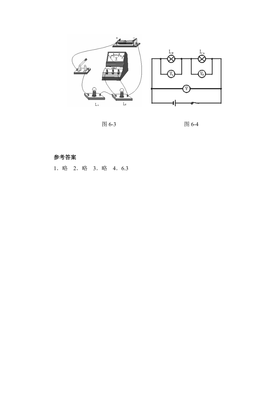 最新6.2探究串联电路中电压的规律习题2汇编.doc_第2页