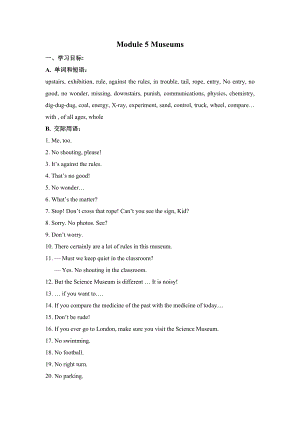 最新Module5Museums教案汇编.doc
