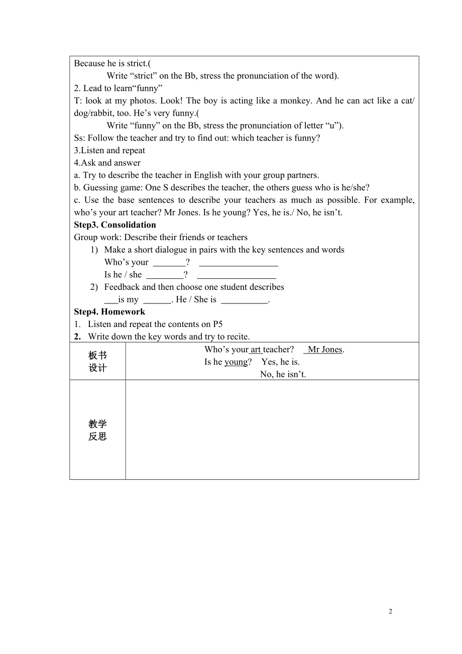 PEP5AUnit1What’shelike教学文档.doc_第2页