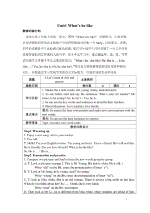 PEP5AUnit1What’shelike教学文档.doc