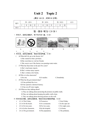 最新Unit2Topic2 汇编.doc