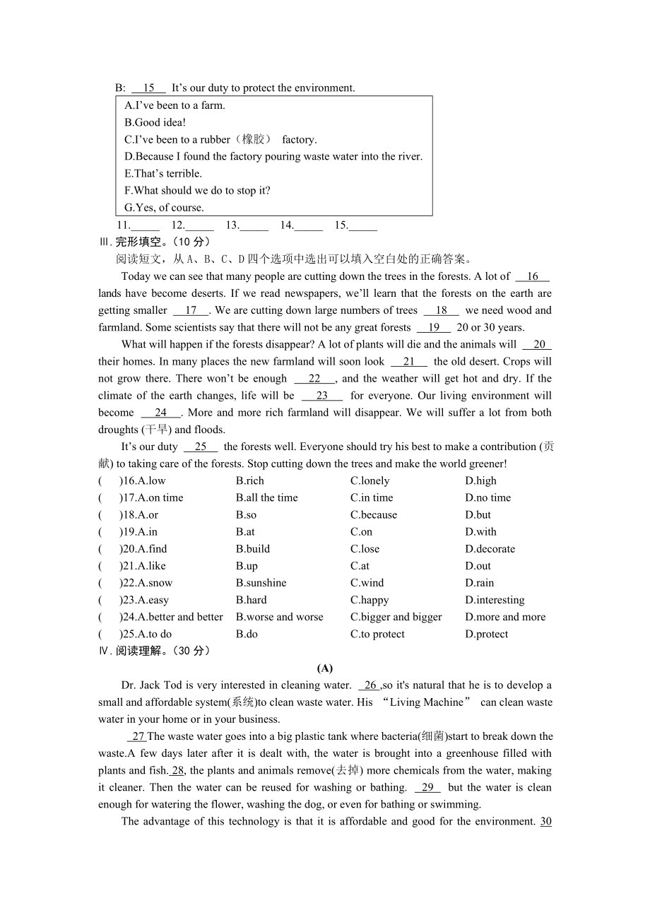 最新Unit2Topic2 汇编.doc_第3页