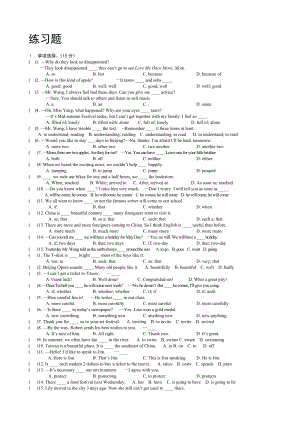 8上中段复习资料教学文档.doc