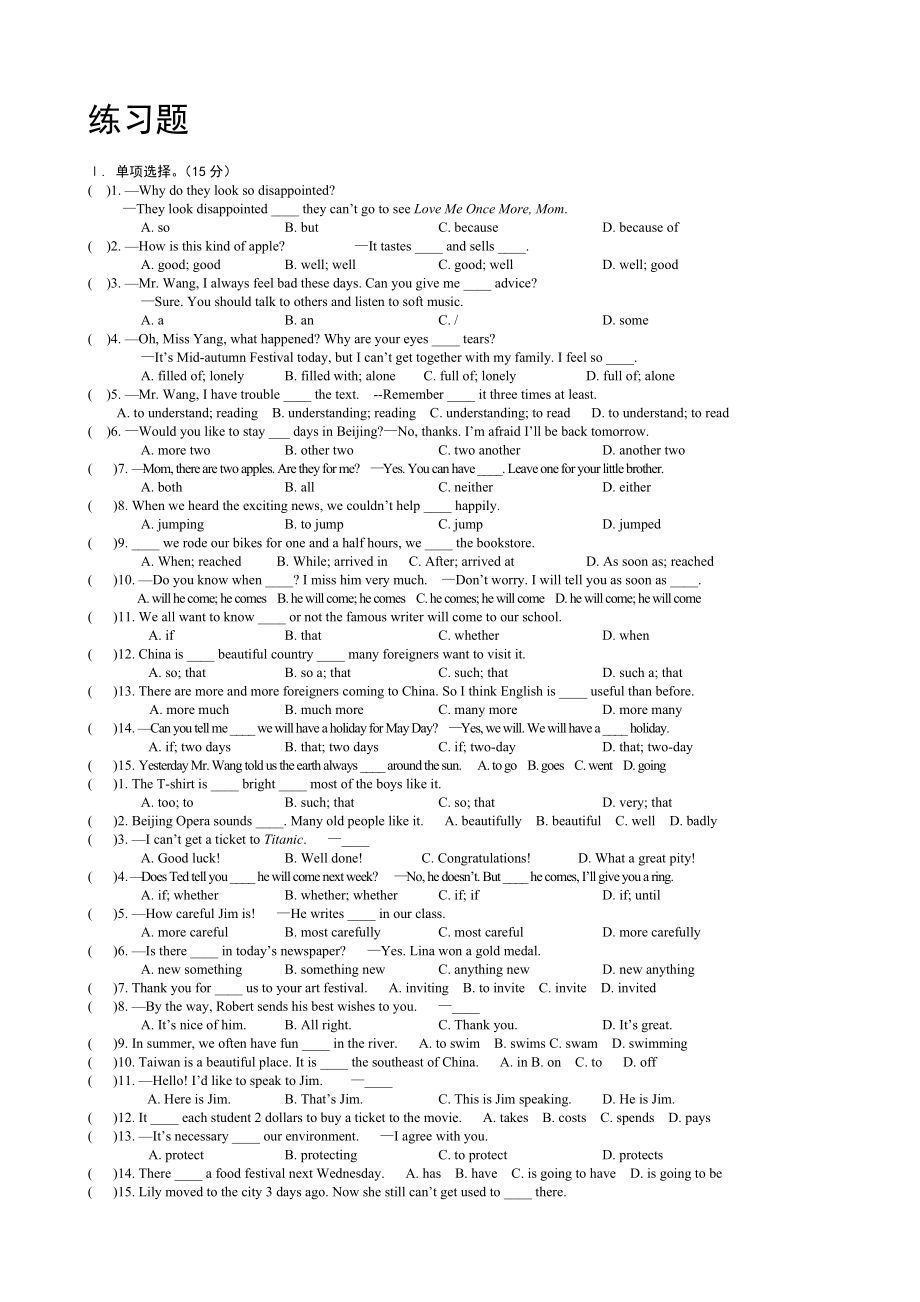 8上中段复习资料教学文档.doc_第1页