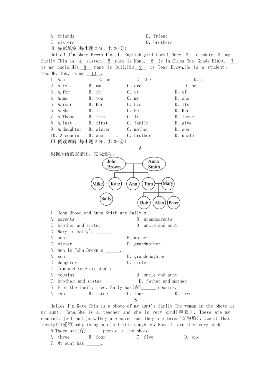 最新Unit2Thisismysister单元综合测试汇编.doc_第2页