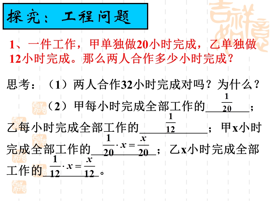 3.3解一元一次方程－去分母2[精选文档].ppt_第3页