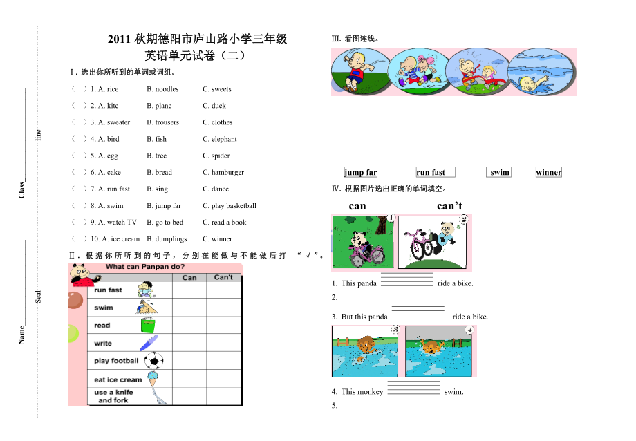 最新三年级10月汇编.doc_第1页