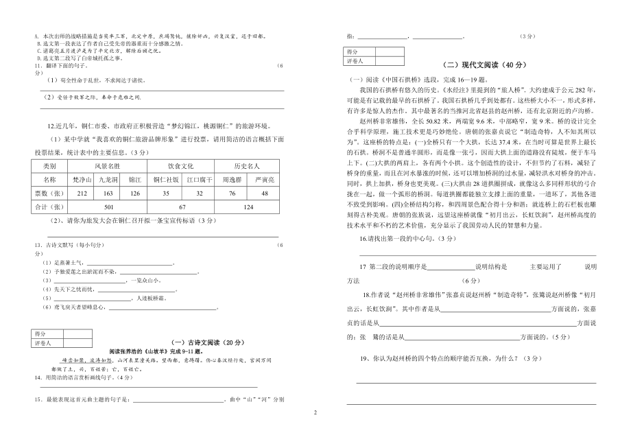 三袋麦子教学设计[精选文档].doc_第2页