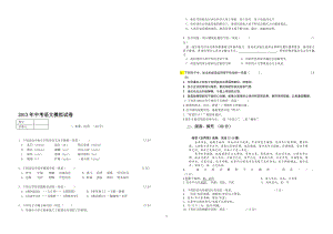 三袋麦子教学设计[精选文档].doc