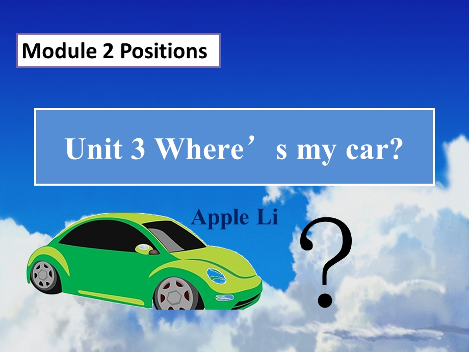 三年级下册英语课件－Module 2 Unit 3Where’s my car｜教科版广州深圳(共30张PPT).ppt_第1页