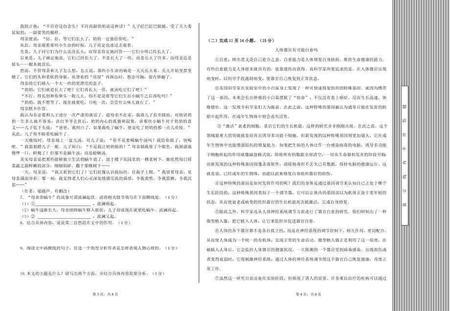 第一学期学期九月份月考测试卷[精选文档].doc_第2页