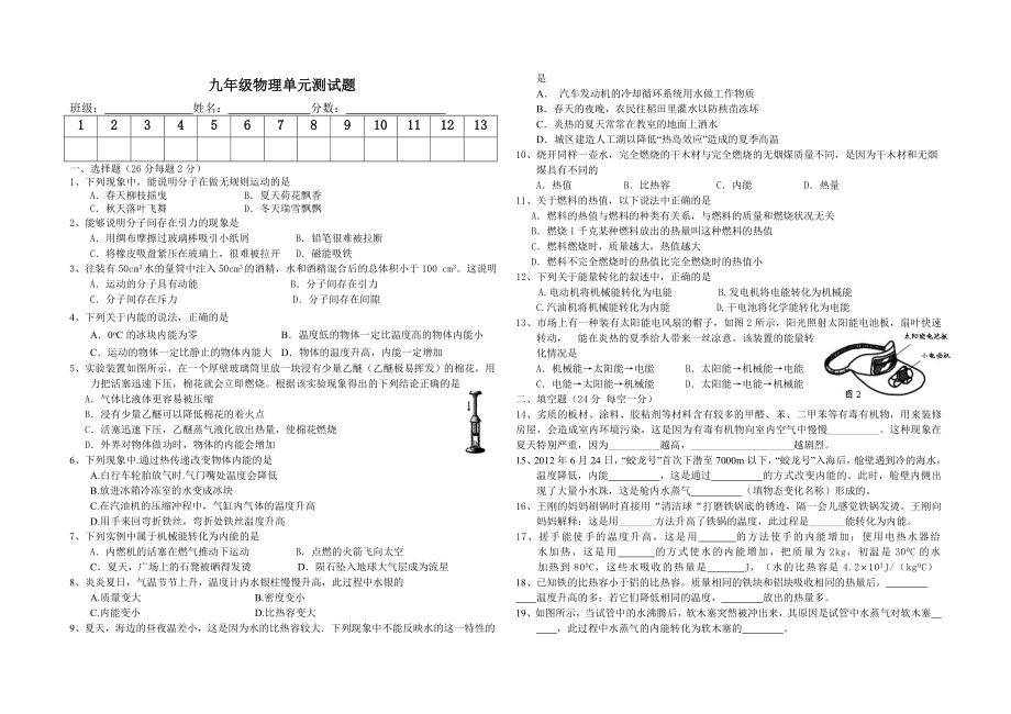 最新十三、十四单元测试汇编.doc_第1页