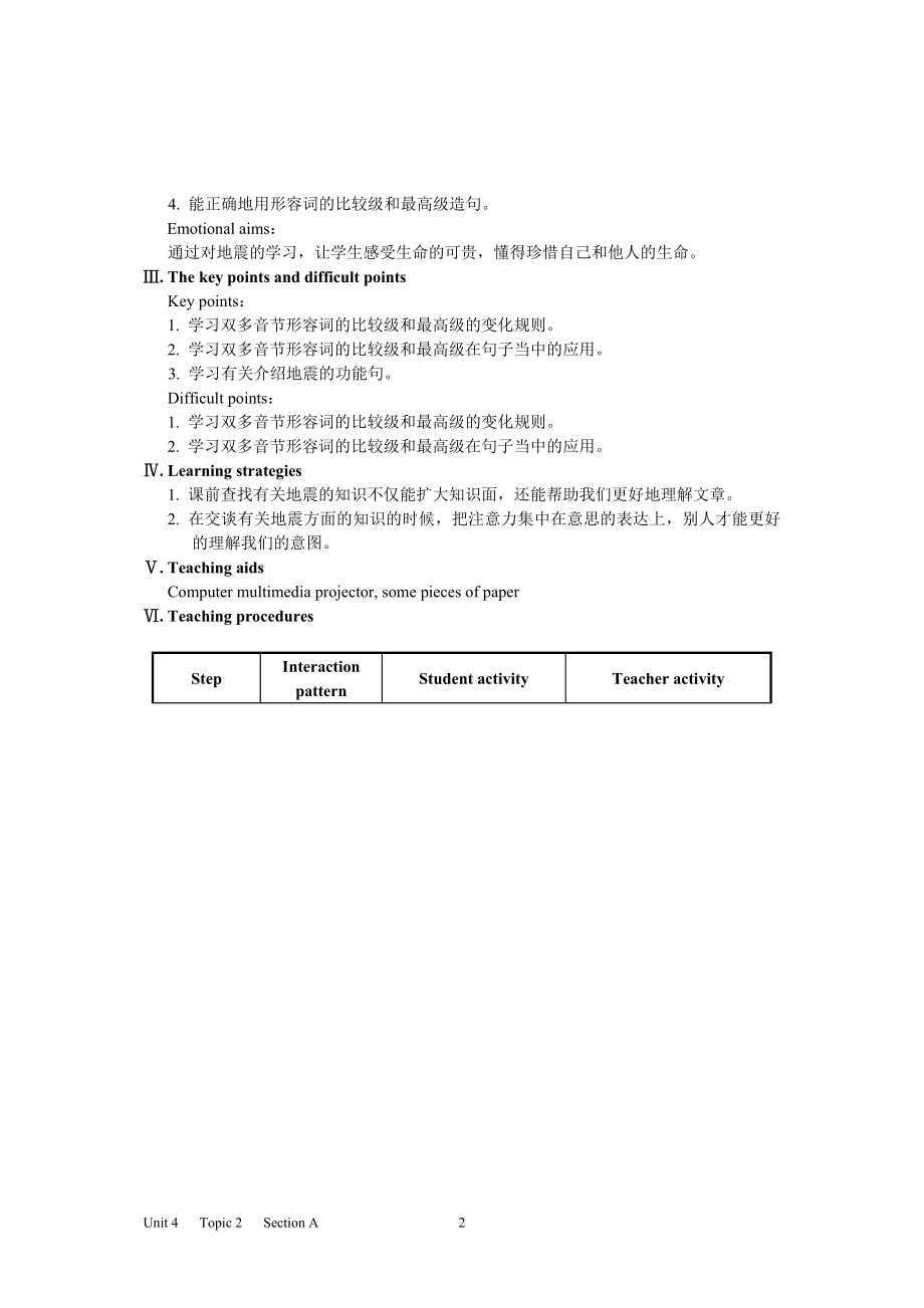 SectionA [精选文档].doc_第2页