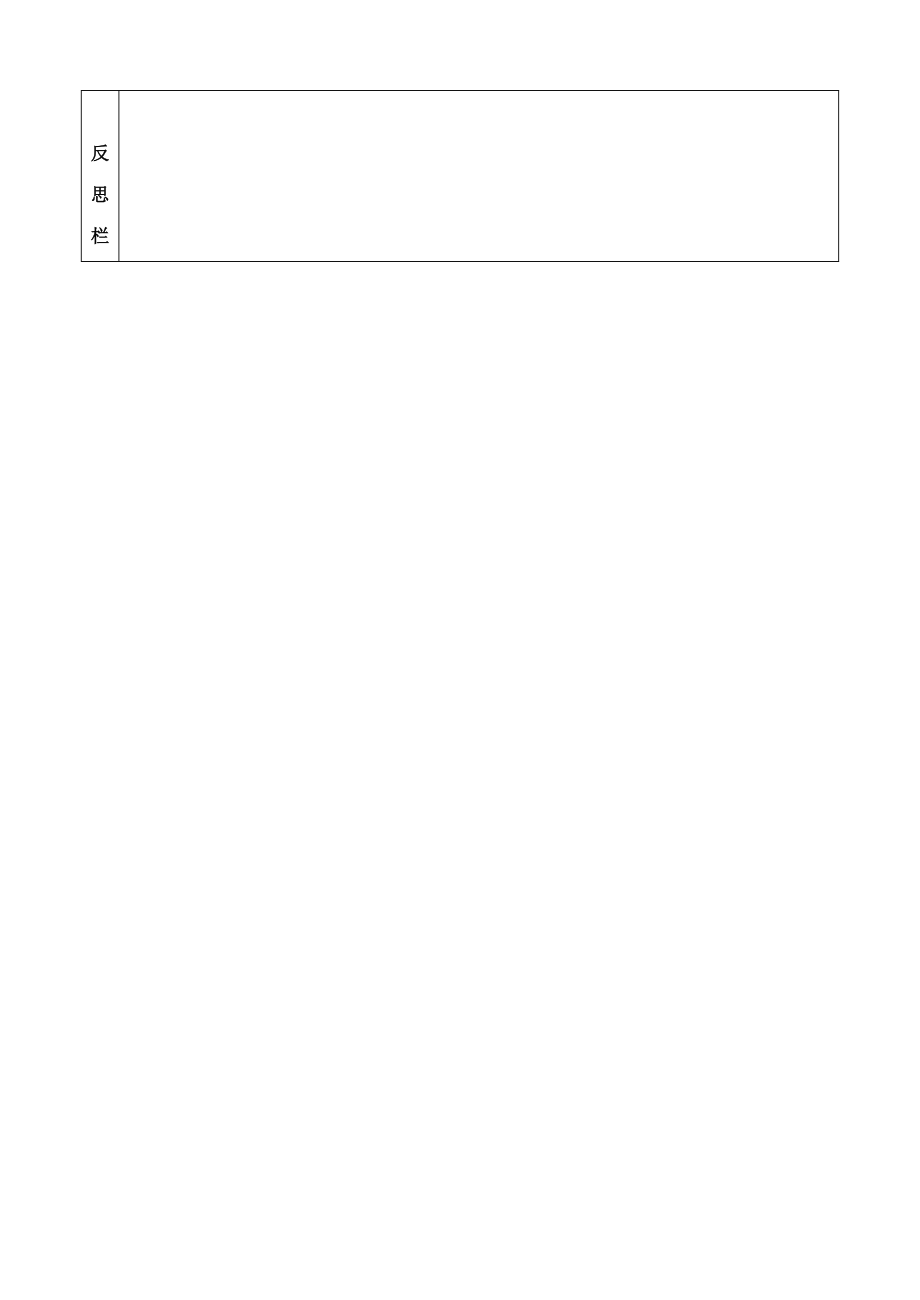 最新北师大版必修一数学3.3.1指数函数图像及其性质2导学案汇编.doc_第3页