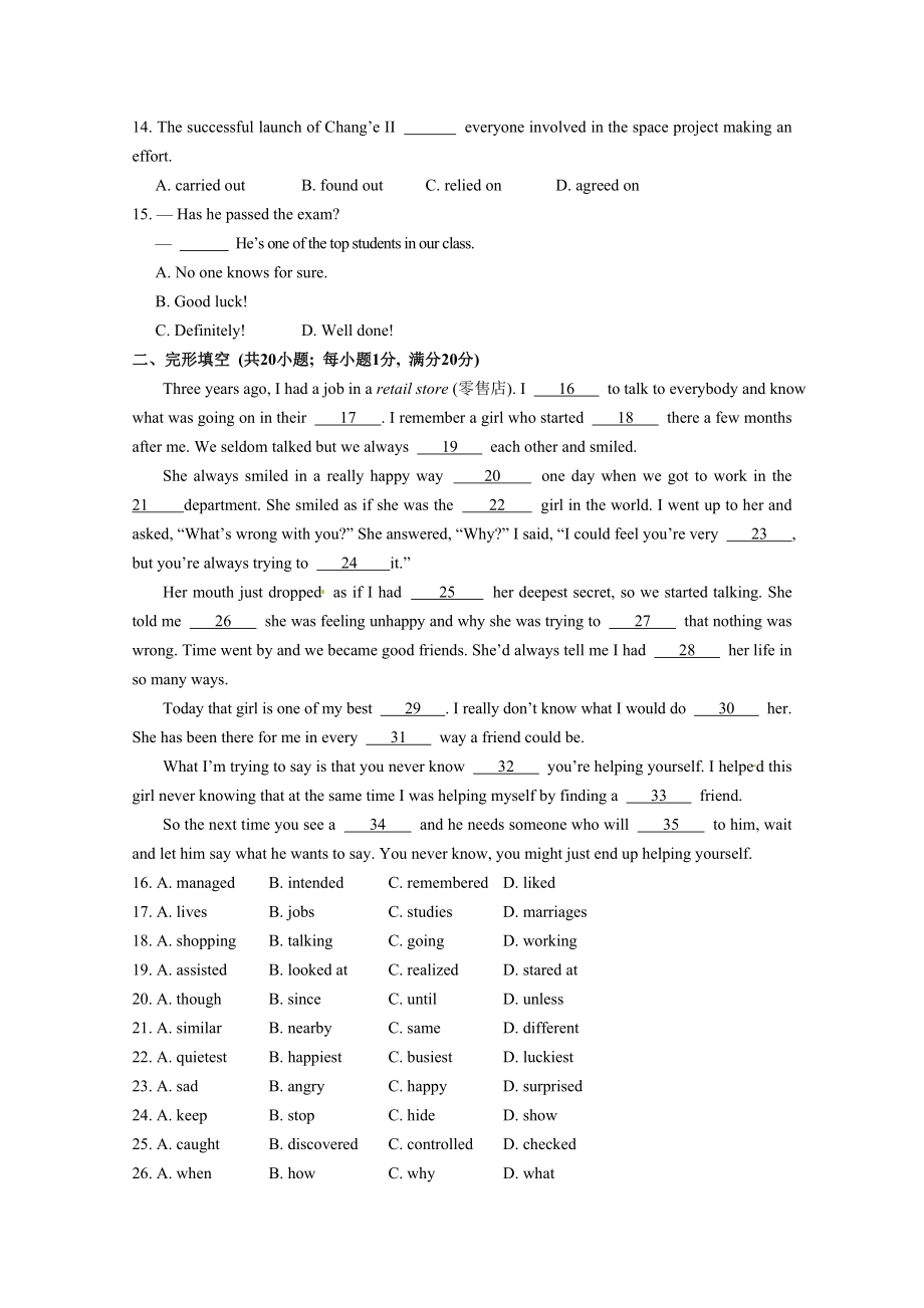 最新Book4Module1单元测试汇编.doc_第2页