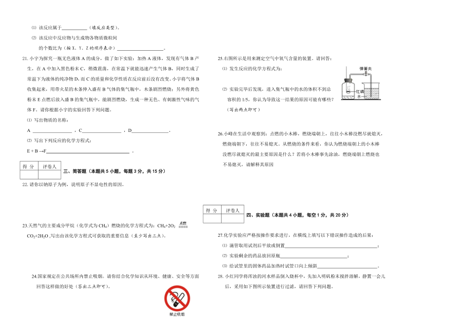 最新九年级化学试题汇编.doc_第3页