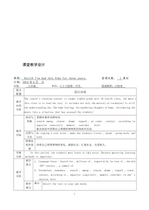 Unit10第四课时[精选文档].doc