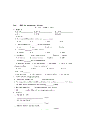 九年级U2整单元导学案[精选文档].doc