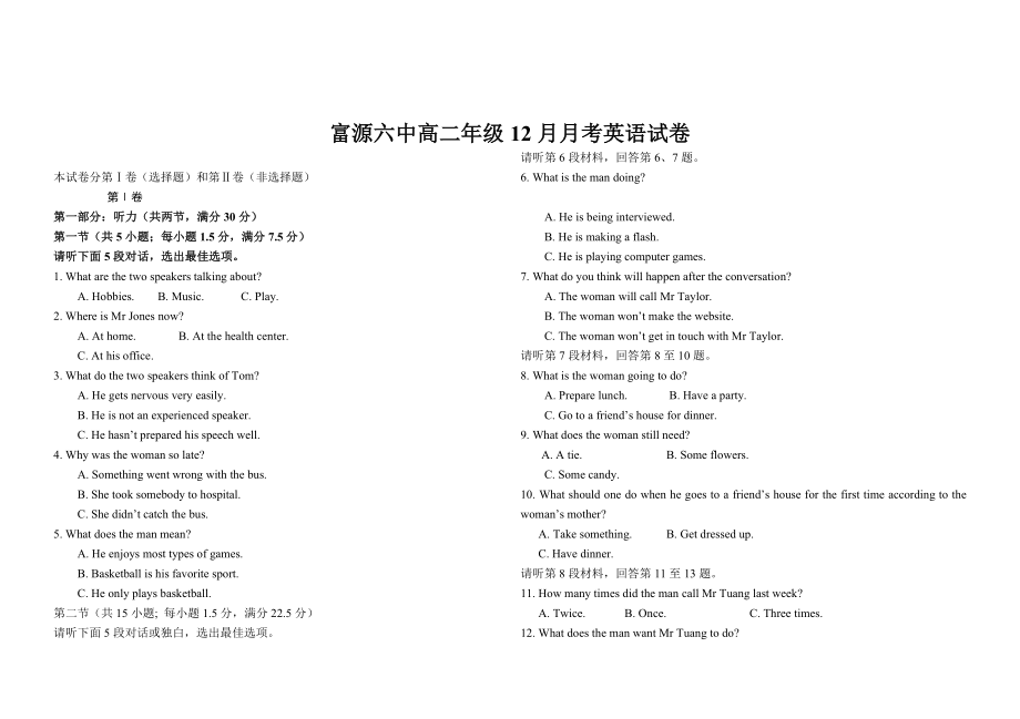 最新富源六中高二年级12月月考英语试卷汇编.doc_第1页